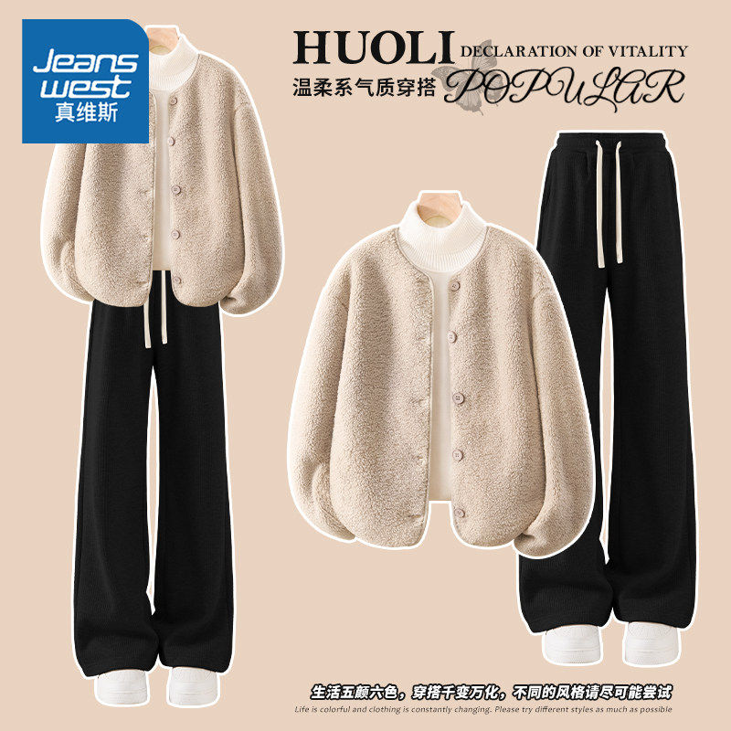 LBP真维斯运动套装女2026新款秋冬时尚小香风外套韩系穿搭一整套,女装/女士精品,时尚套装,淘宝优惠券,粉丝福利购,淘宝优惠卷