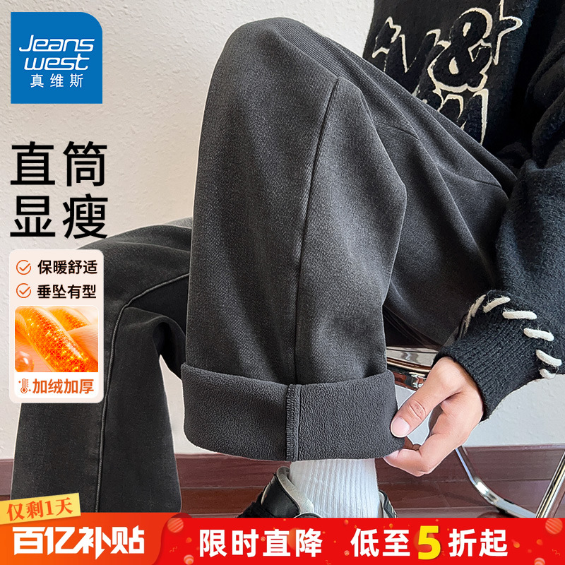 真维斯加绒牛仔裤男冬季加厚男裤