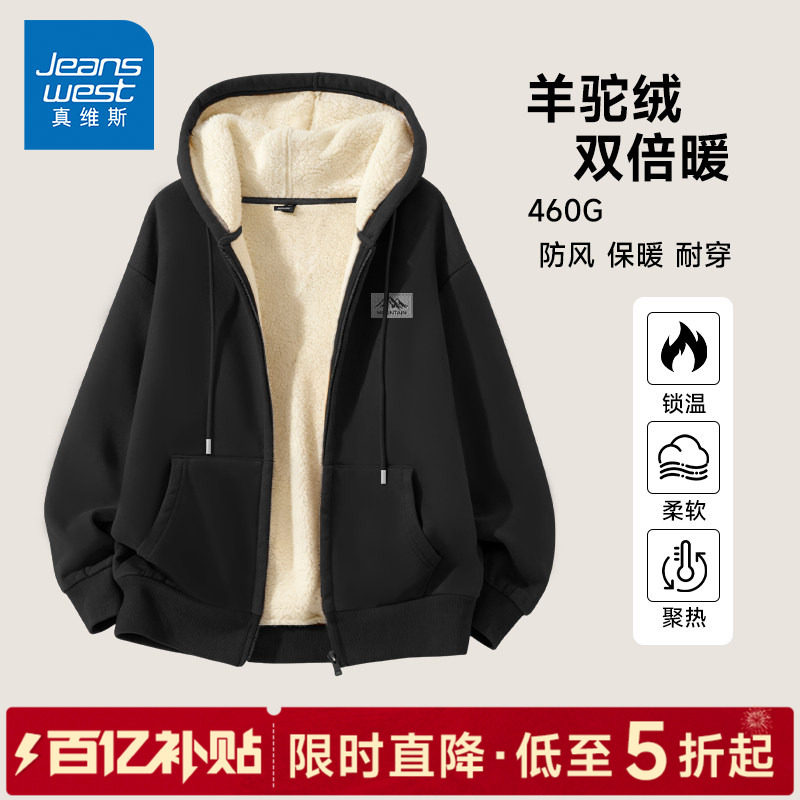 GV真维斯羊羔绒外套男秋冬季加绒加厚卫衣男士黑色保暖连帽开衫A,男装,夹克,淘宝优惠券,粉丝福利购,淘宝优惠卷