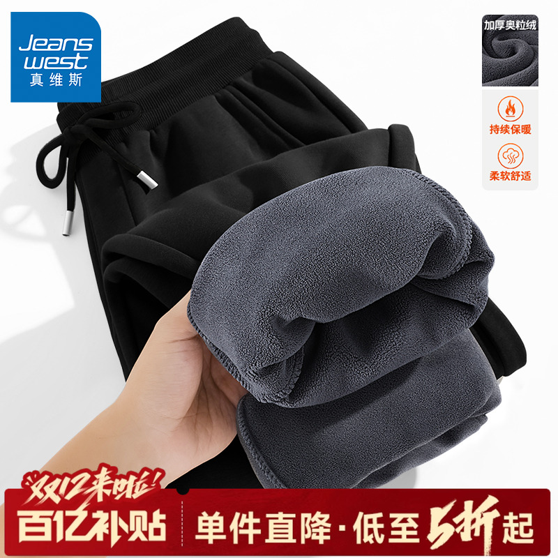 真维斯男士加绒裤子冬加厚绒男裤