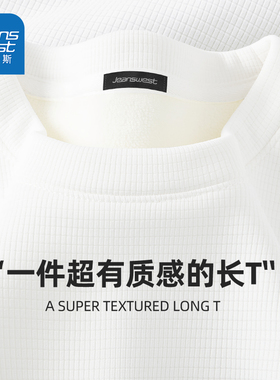 HG真维斯华夫格长袖t恤男冬款加绒肌理感内搭男款加厚白色打底衫