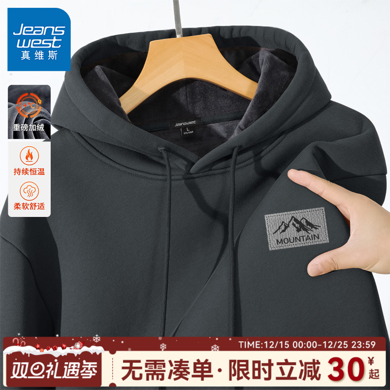 真维斯加绒卫衣男2024新款秋冬款