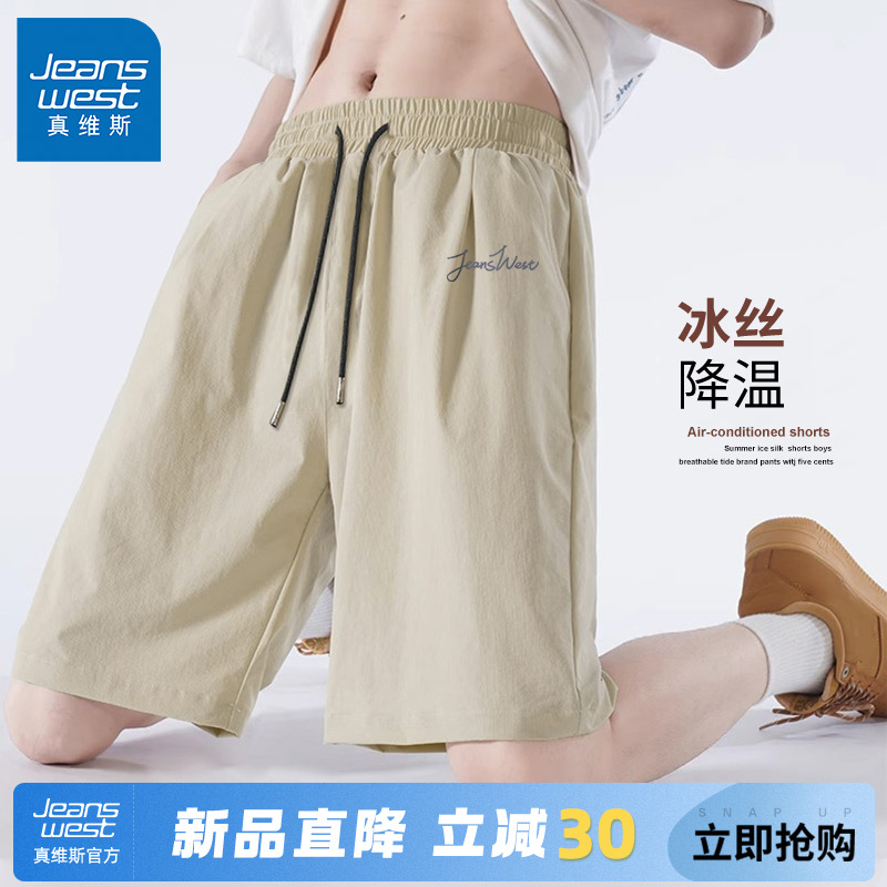 GV真维斯冰丝运动短裤男夏季外穿男士速干五分裤男款卡其色裤子A