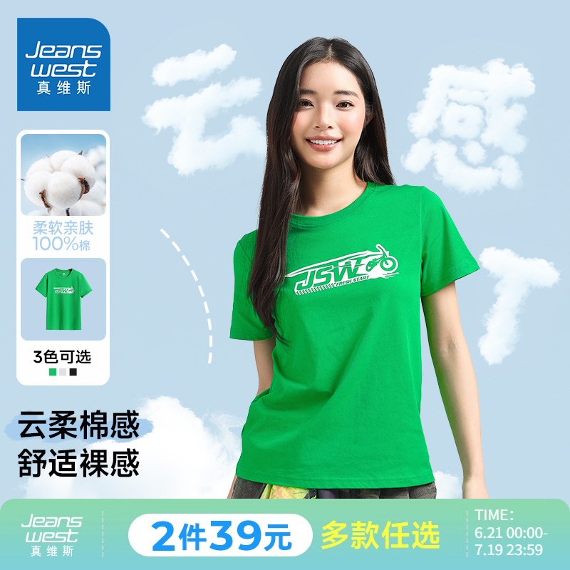 LN真维斯纯棉短袖T恤2025夏季新款字母印花女装独特高街半袖上衣