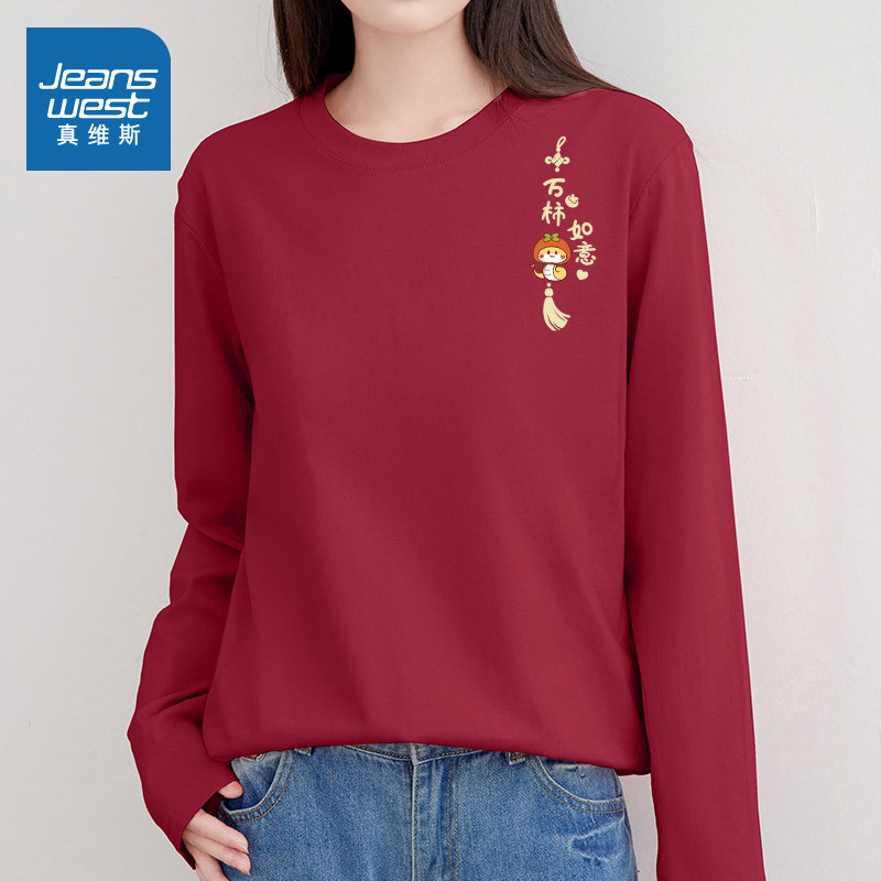 KHV真维斯红色纯棉打底衫长袖t恤女2025秋冬季圆领内搭本命年衣服,女装/女士精品,T恤,淘宝优惠券,粉丝福利购,淘宝优惠卷