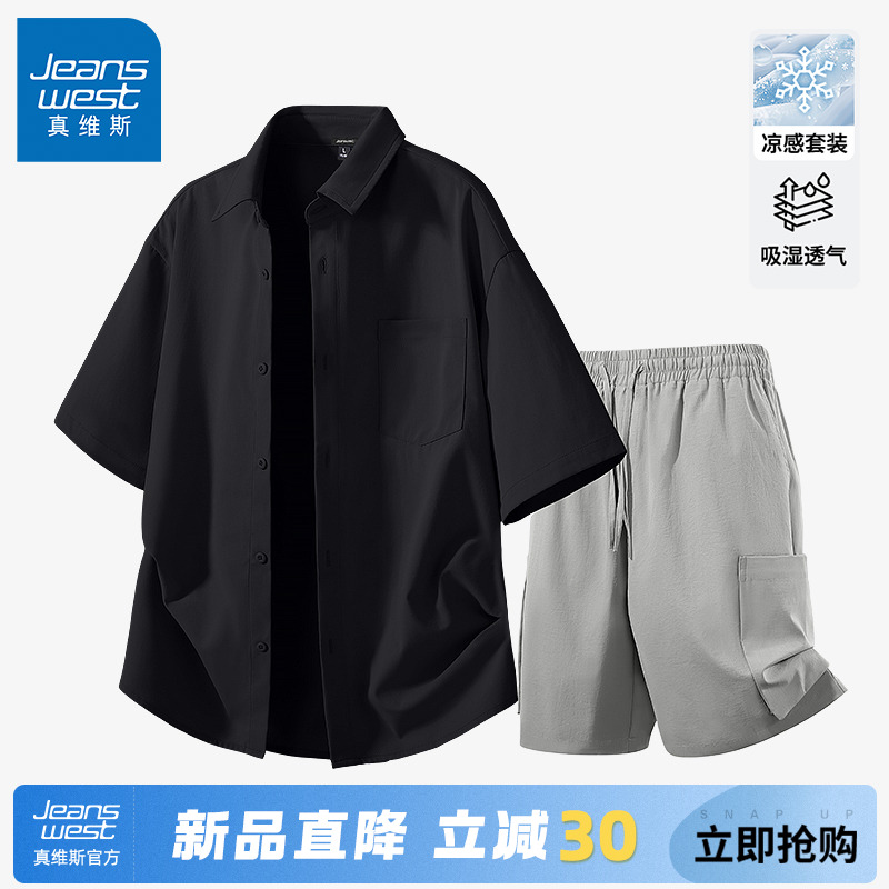 GV真维斯冰丝短袖衬衫短裤男士2025新款夏套装男运动休闲穿搭潮C