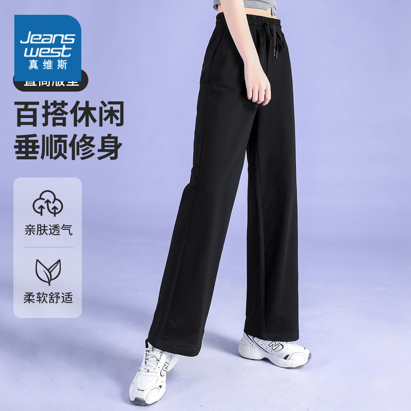 真维斯垂顺直筒柔软舒适休闲长裤