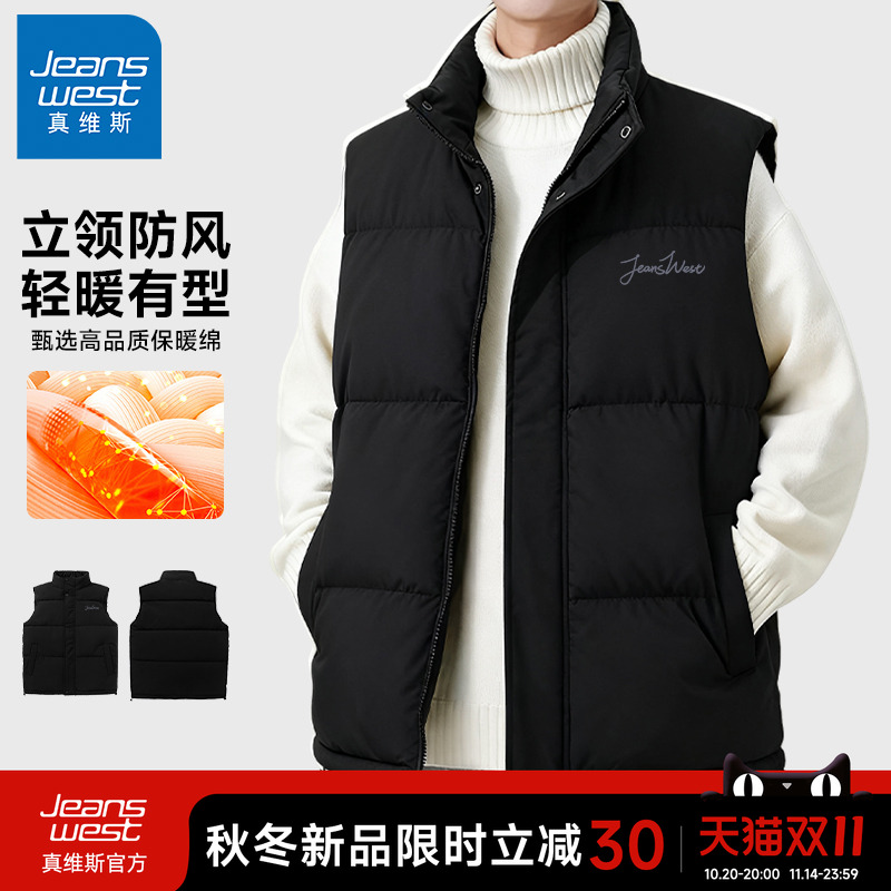 真维斯轻薄立领男款棉马甲秋冬季