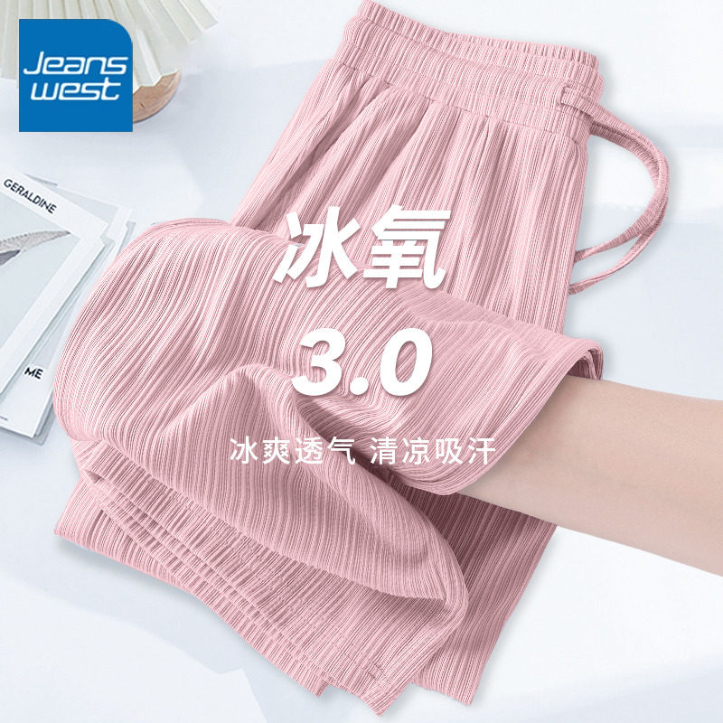 NOA真维斯粉色冰丝阔腿裤女2026新款夏季休闲裤设计感百褶直筒裤,女装/女士精品,休闲裤,淘宝优惠券,粉丝福利购,淘宝优惠卷