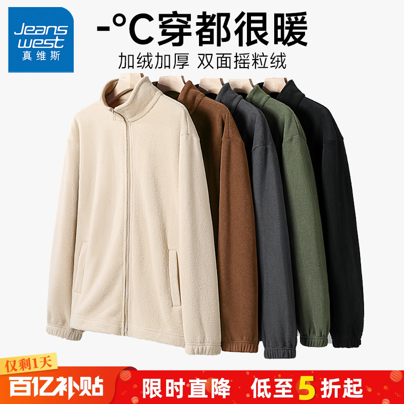 真维斯摇粒绒加绒加厚外套男冬季