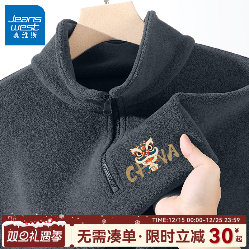 真维斯摇粒绒加绒卫衣男冬季