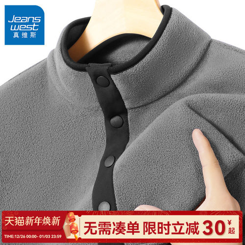 真维斯冬季摇粒绒卫衣男加绒内搭