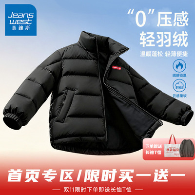 真维斯鸭绒男士2025新款羽绒服冬