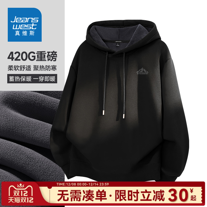 真维斯黑色卫衣男款冬季加绒加厚