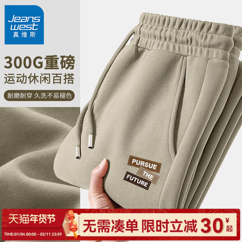 GV真维斯美式裤子男春秋男士运动裤宽松休闲裤字母重磅卫裤男款C,男装,休闲裤,淘宝优惠券,粉丝福利购,淘宝优惠卷