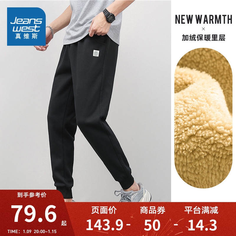 JY真维斯男装直筒休闲裤 冬季新款 男士保暖束脚加绒运动卫裤