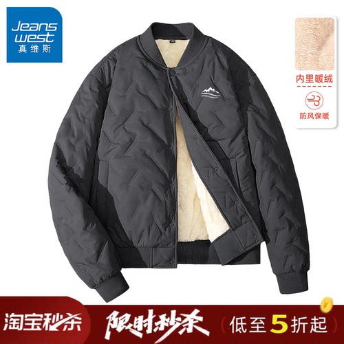 真维斯棉服男士外套冬季棒球夹克