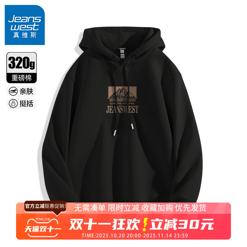 GV真维斯潮牌卫衣男春秋季美式休闲宽松大码重磅男士连帽外套潮B