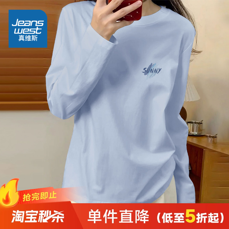 真维斯长袖t恤女休闲纯棉打底衫