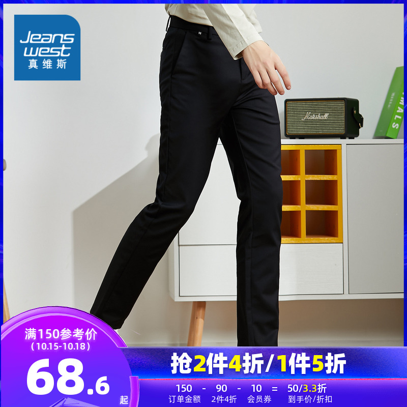 真维斯休闲长裤男春秋新品男士裤子黑色基础款舒适修身小脚裤