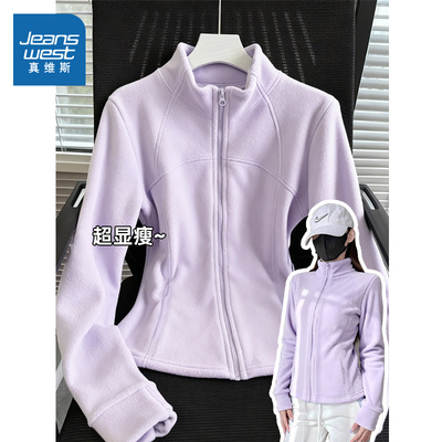 NOW真维斯立领摇粒绒外套女2025新款秋冬保暖修身冲锋衣抓绒内胆