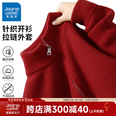 真维斯2025蛇年本命年红毛衣开衫