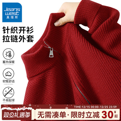 真维斯2026新年本命年红毛衣开衫