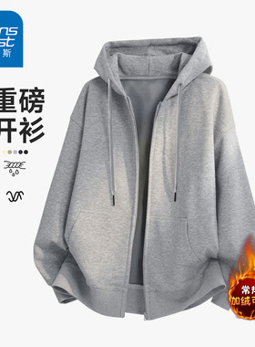 NG真维斯重磅开衫卫衣男女春秋款加绒2026新款灰色连帽拉链外套男