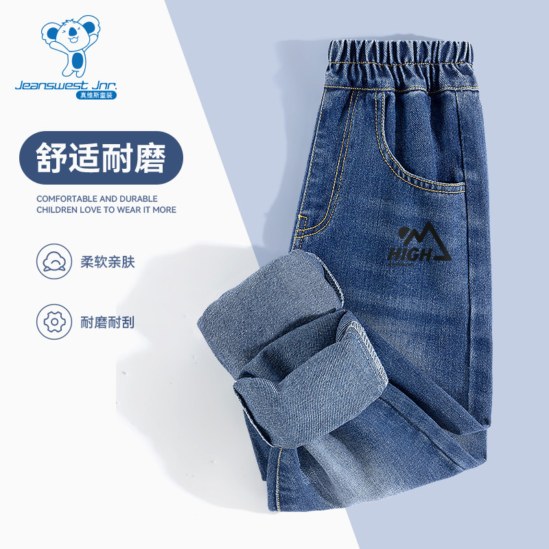 JU真维斯2025秋季新款儿童男童百搭萝卜休闲牛仔裤长裤,童装/婴儿装/亲子装,裤子,淘宝优惠券,粉丝福利购,淘宝优惠卷
