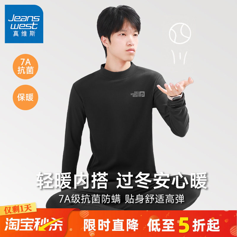 GV真维斯秋衣秋裤套装男款冬季加绒加厚打底衫男士磨绒保暖内衣A,男装,休闲运动套装,淘宝优惠券,粉丝福利购,淘宝优惠卷