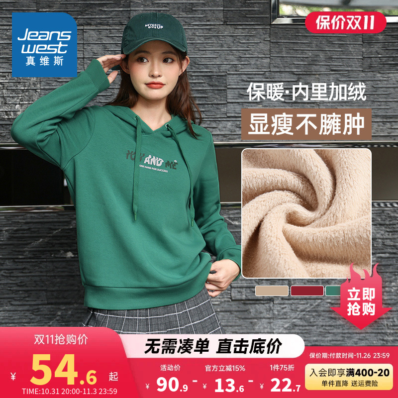 JW真维斯女装保暖绒衫 冬季女士加绒连帽字母印花卫衣女款衣服潮