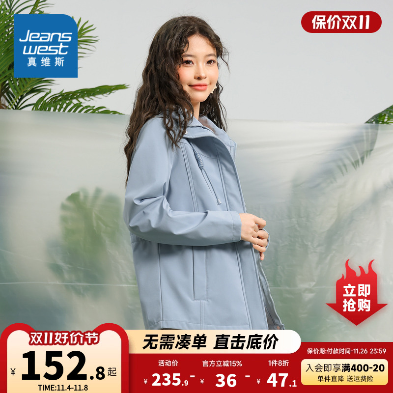 JW真维斯女装 2023春季新款摇粒绒底连帽外套休闲薄绒微弹上衣服