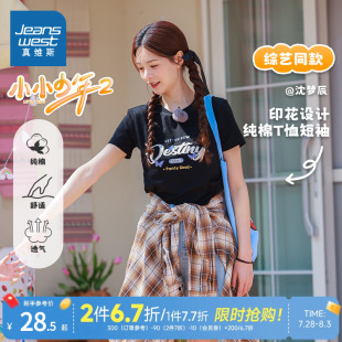 爆款 纯棉短袖 沈梦辰同款 上衣女JR 真维斯小小少年2黑色T恤夏季