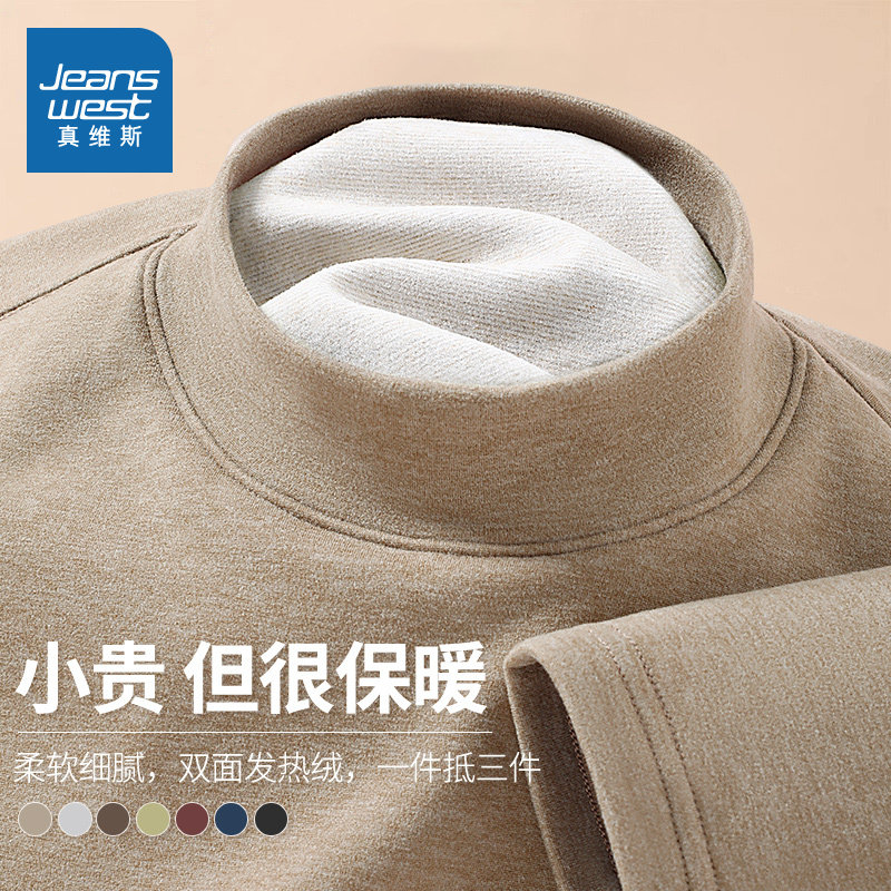 NN真维斯蚕丝羊毛秋衣男款秋冬季宽松休闲衣青少年加绒加厚打底衫