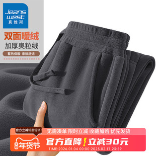 GV真维斯加厚摇粒绒裤子男款秋冬季保暖抓绒裤男士磨毛运动裤B