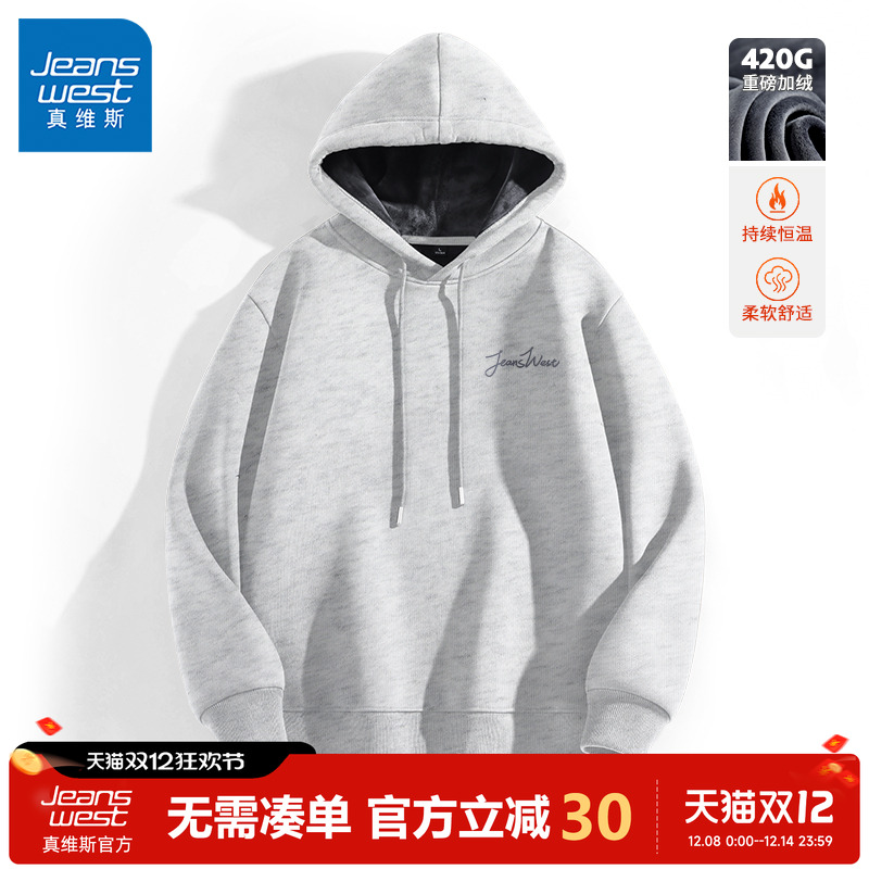 真维斯奥粒绒保暖加绒卫衣男秋冬