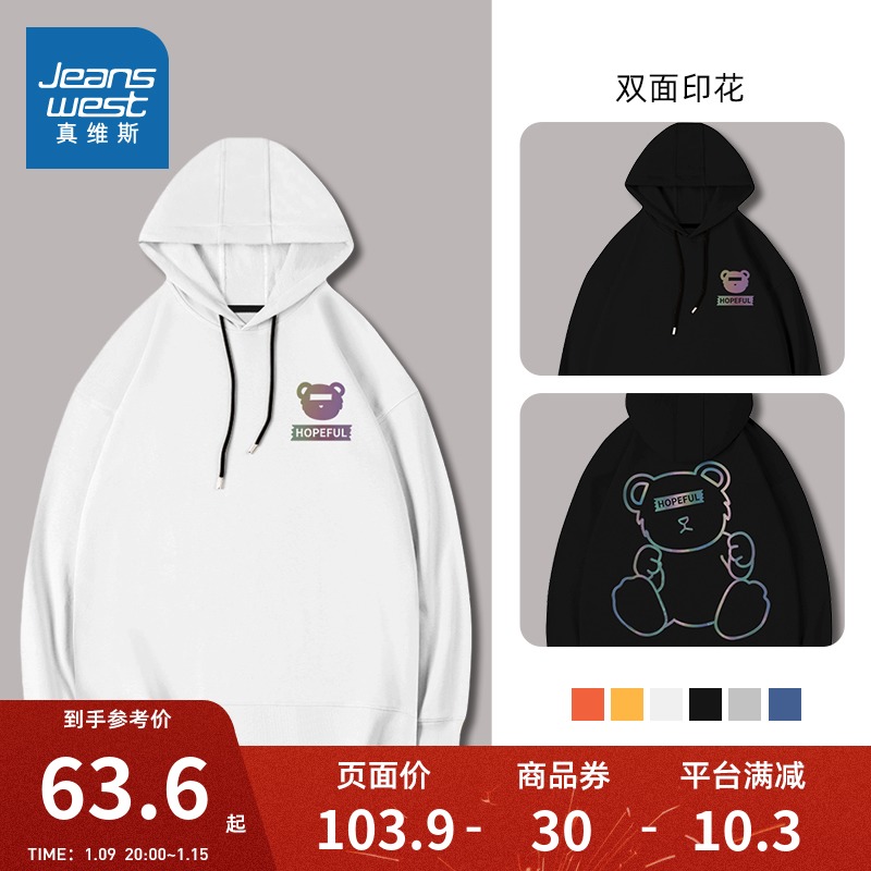 JR真维斯男装套头衫 春秋季青年男士宽松打拳熊印花休闲连帽卫衣