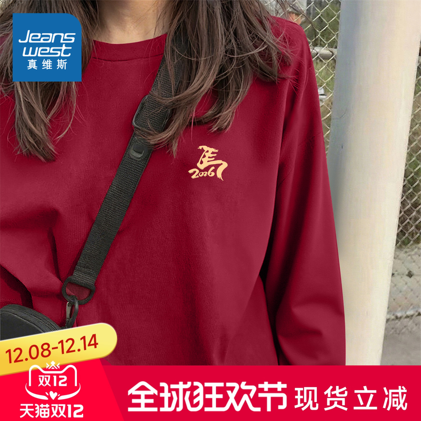 NOB真维斯红色圆领纯棉长袖t恤女