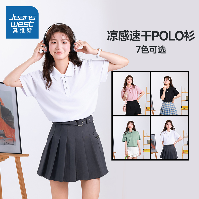 KE真维斯青少年短袖T恤夏季2025新款凉感速干POLO衫男女同款上衣