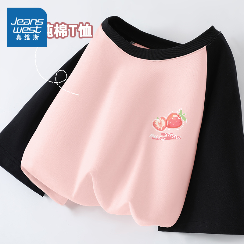 JR真维斯撞色T恤女上衣
