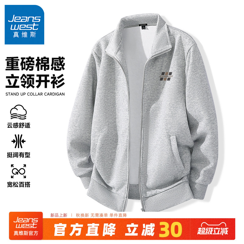 GV真维斯情侣外套男款春秋季立领户外运动夹克衫青年休闲上衣男C