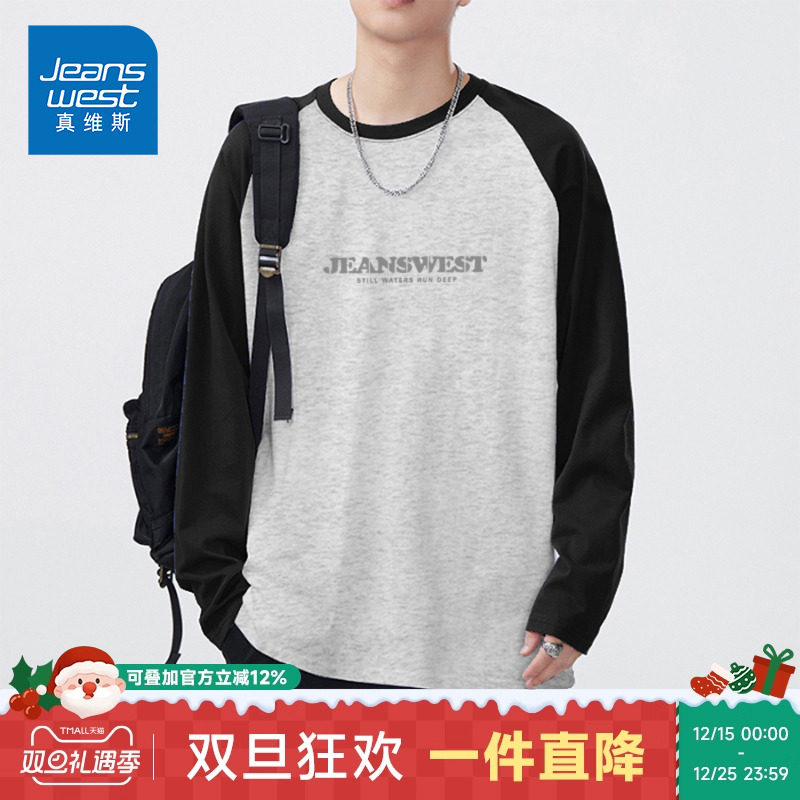 NK真维斯官方青少年长袖T恤男春秋款纯棉插肩袖大童男款秋装上衣