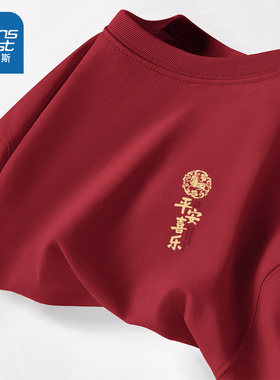 NN真维斯红色t恤男士新年宽松重磅纯棉正肩短袖青少年本命年衣服