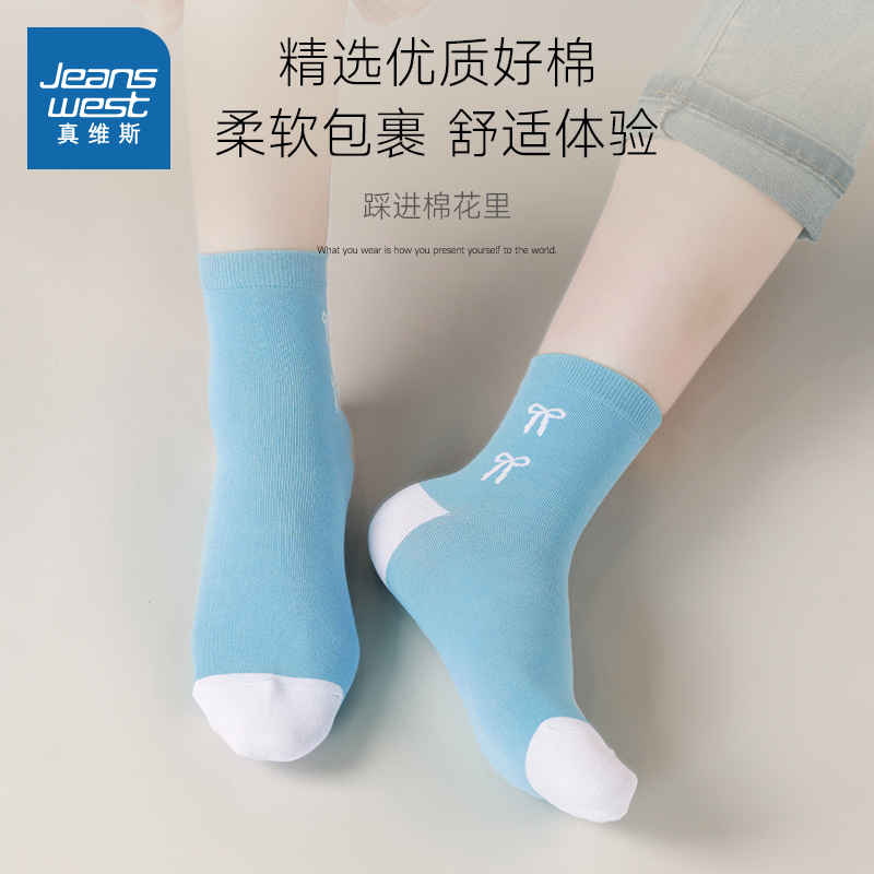 休闲舒适拼撞色中筒袜（5双装）