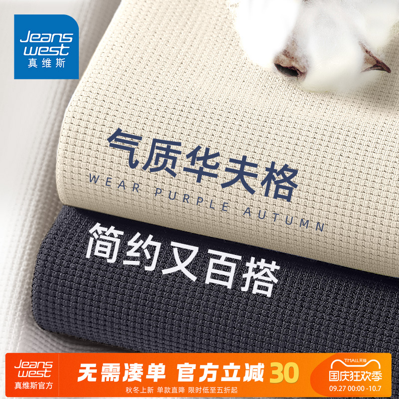 真维斯2025新款华夫格短袖男夏季