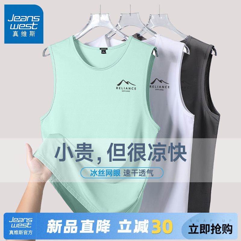GV真维斯男士运动背心夏季篮球跨栏冰丝无袖T恤男款速干跑步汗衫A