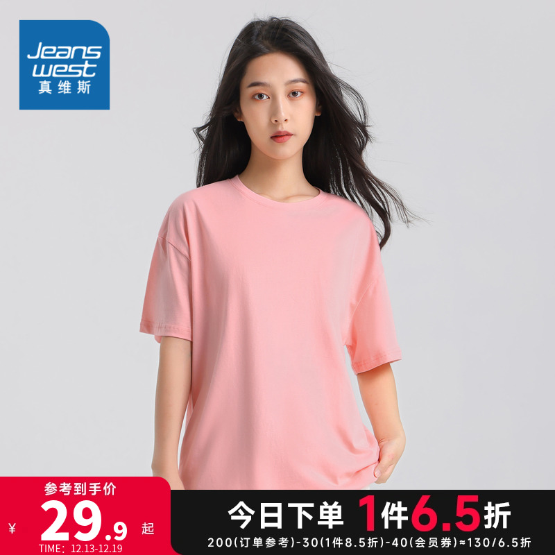 KC真维斯女装纯棉宽松体恤衫 2023夏季新款上衣 女式圆领短袖T恤