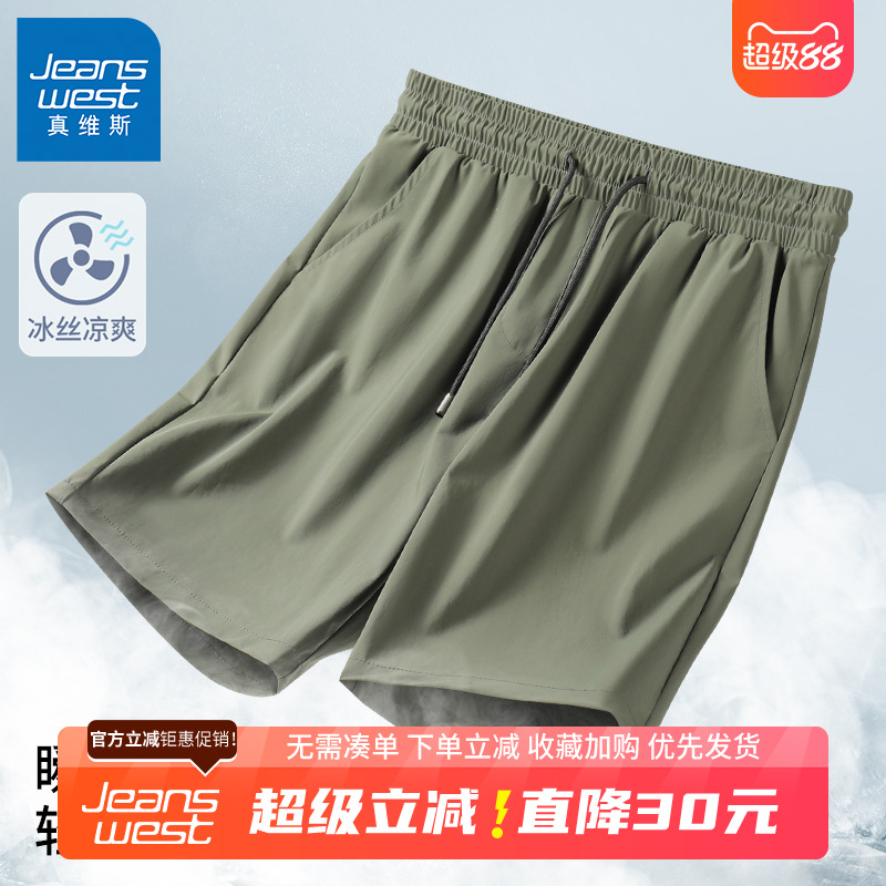 GV真维斯冰丝运动短裤男夏季男款休闲裤子军绿色宽松速干五分裤B