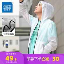 49.9元包邮  真维斯  男士防晒长袖外套UPF40+