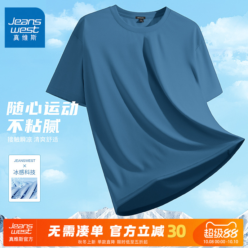 GV真维斯冰丝蓝色T恤男夏季轻薄款速干运动五分袖男款健身训练服A